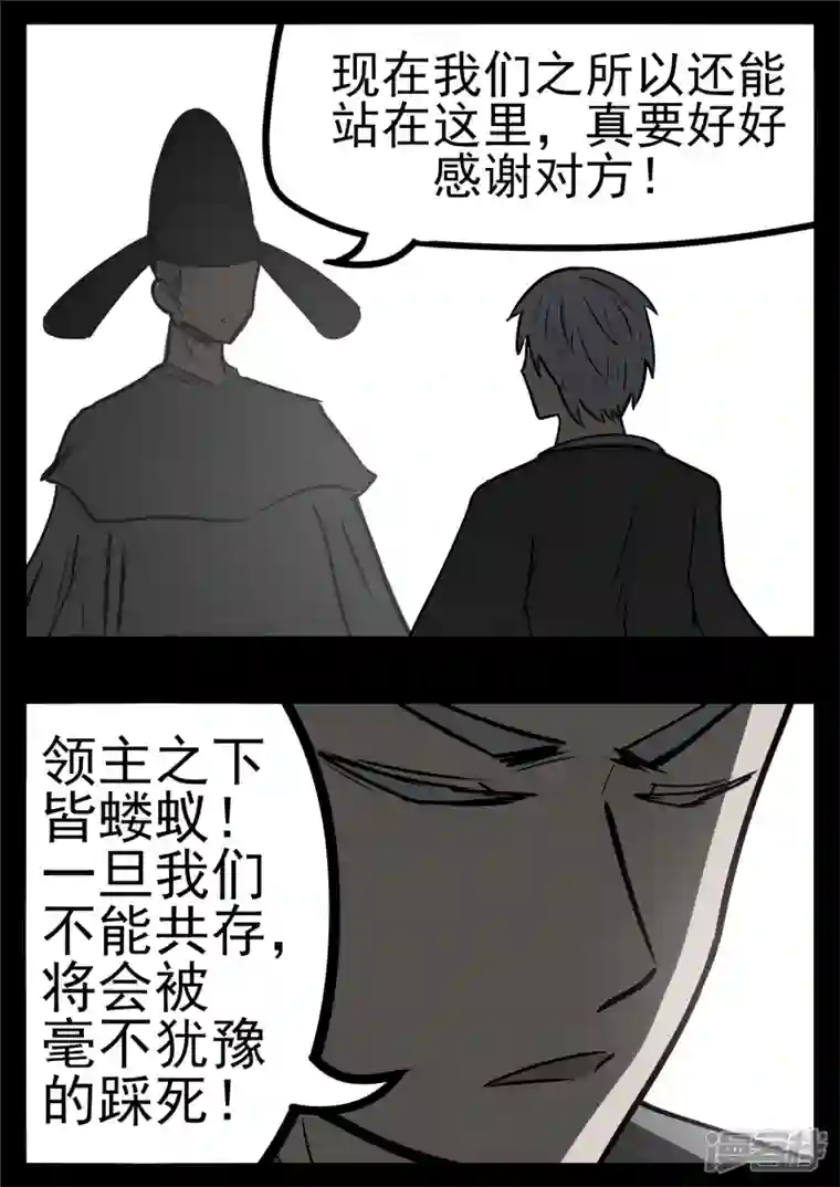 王者荣耀·末日边境第九十八章 鹬蚌斗渔翁