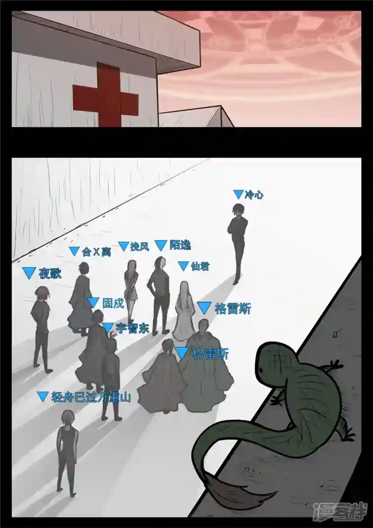 王者荣耀·末日边境第九十八章 鹬蚌斗渔翁