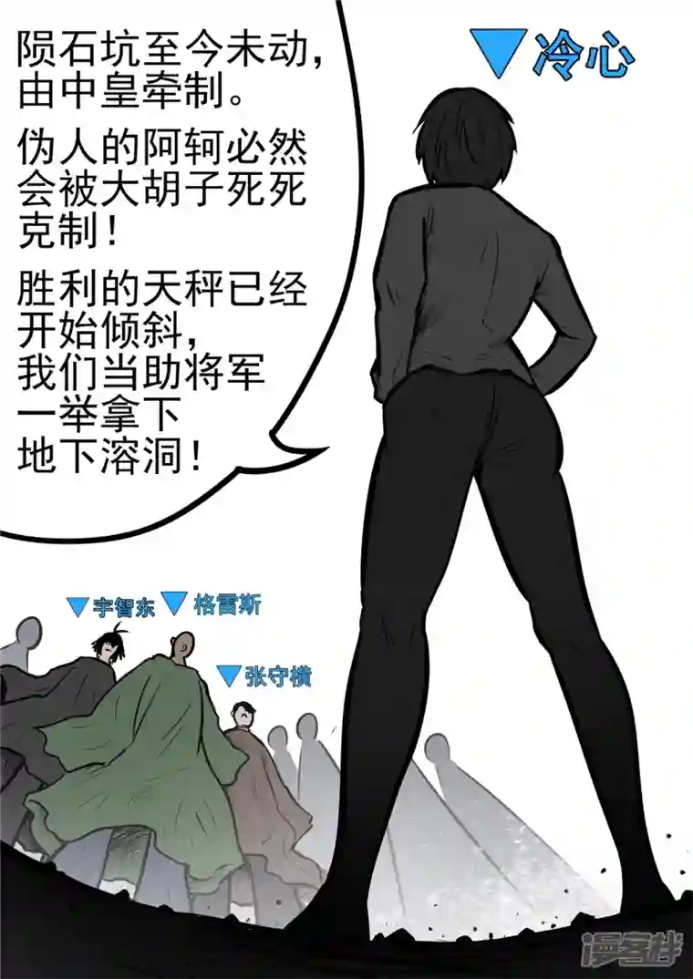 王者荣耀·末日边境第九十八章 鹬蚌斗渔翁