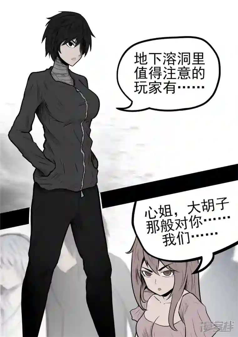 王者荣耀·末日边境第九十八章 鹬蚌斗渔翁