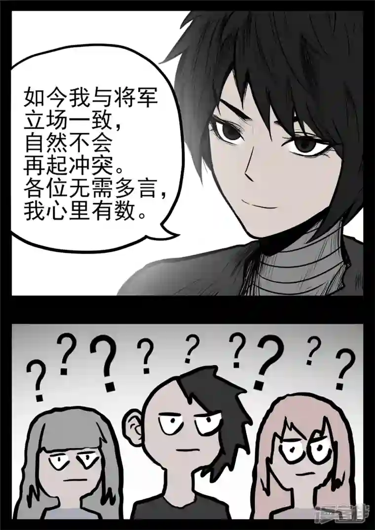 王者荣耀·末日边境第九十八章 鹬蚌斗渔翁