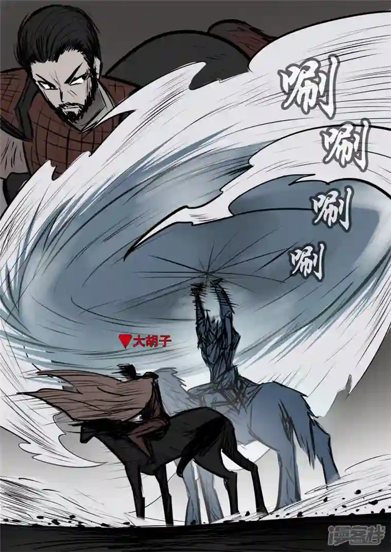 王者荣耀·末日边境第九十九章 地下溶洞