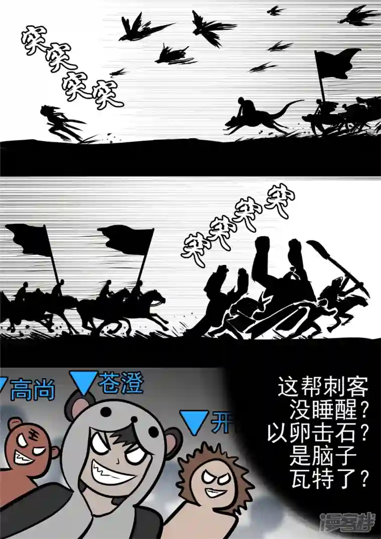 王者荣耀·末日边境第九十九章 地下溶洞