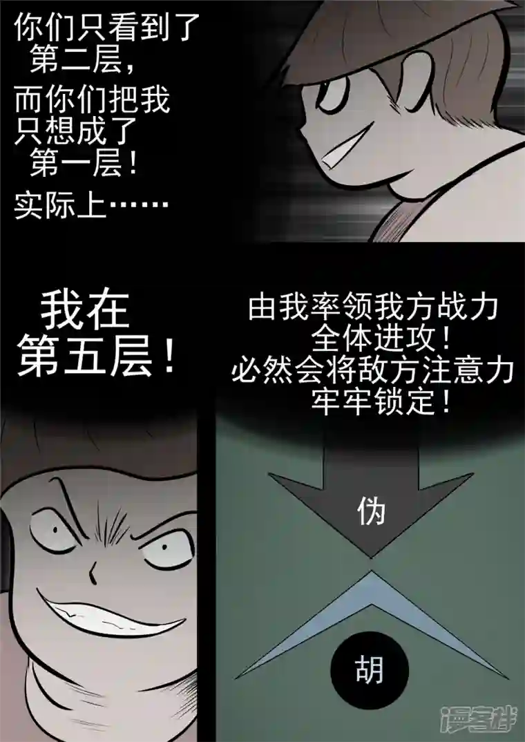 王者荣耀·末日边境第九十九章 地下溶洞