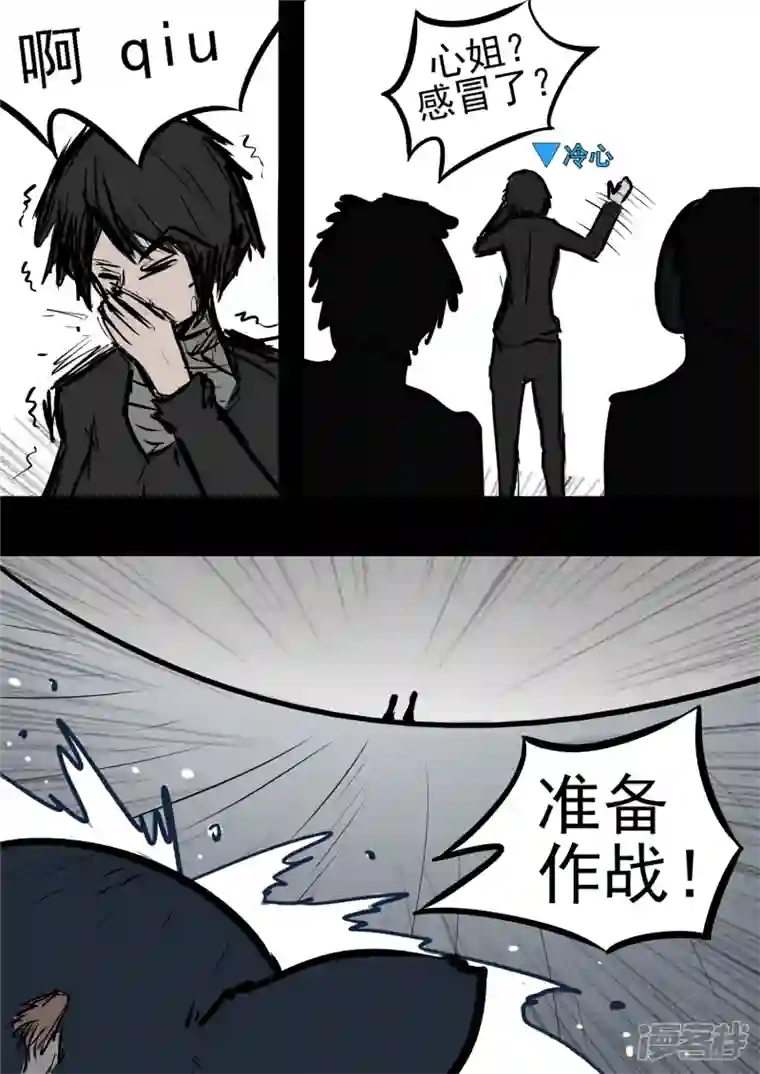 王者荣耀·末日边境第九十九章 地下溶洞