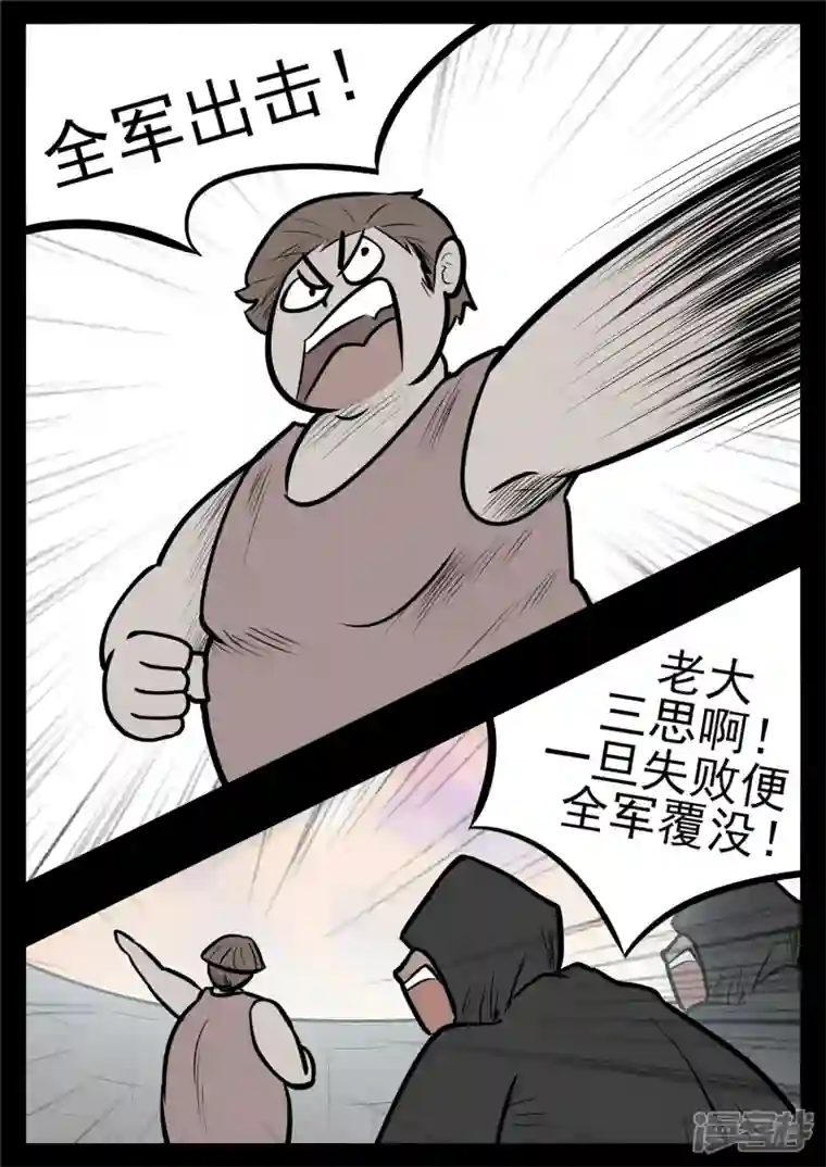 王者荣耀·末日边境第九十九章 地下溶洞