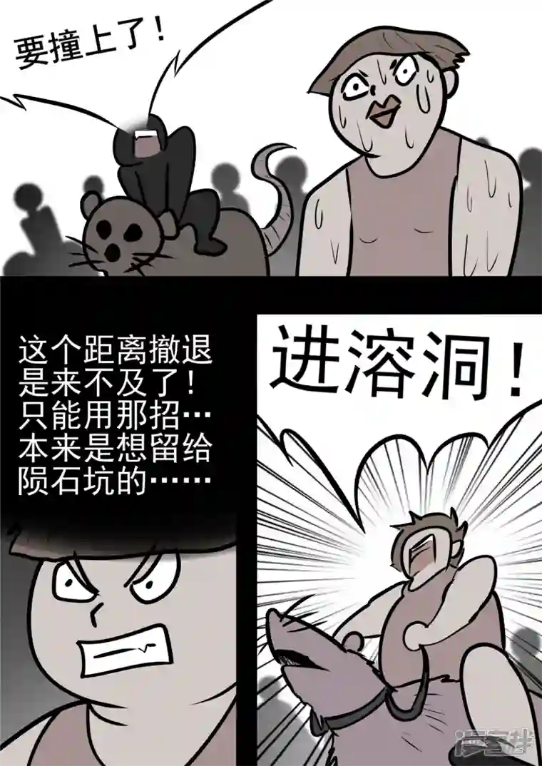 王者荣耀·末日边境第九十九章 地下溶洞