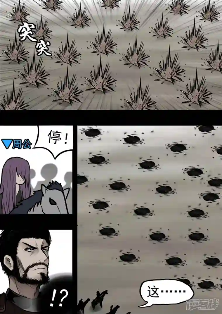 王者荣耀·末日边境第九十九章 地下溶洞