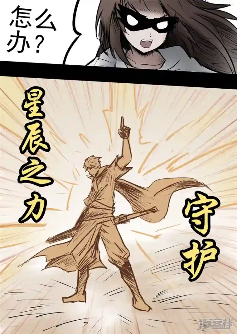 王者荣耀·末日边境第九十九章 地下溶洞