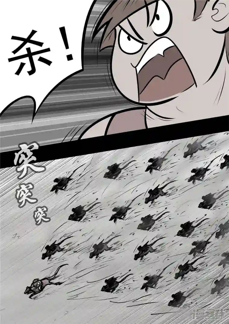 王者荣耀·末日边境第九十九章 地下溶洞