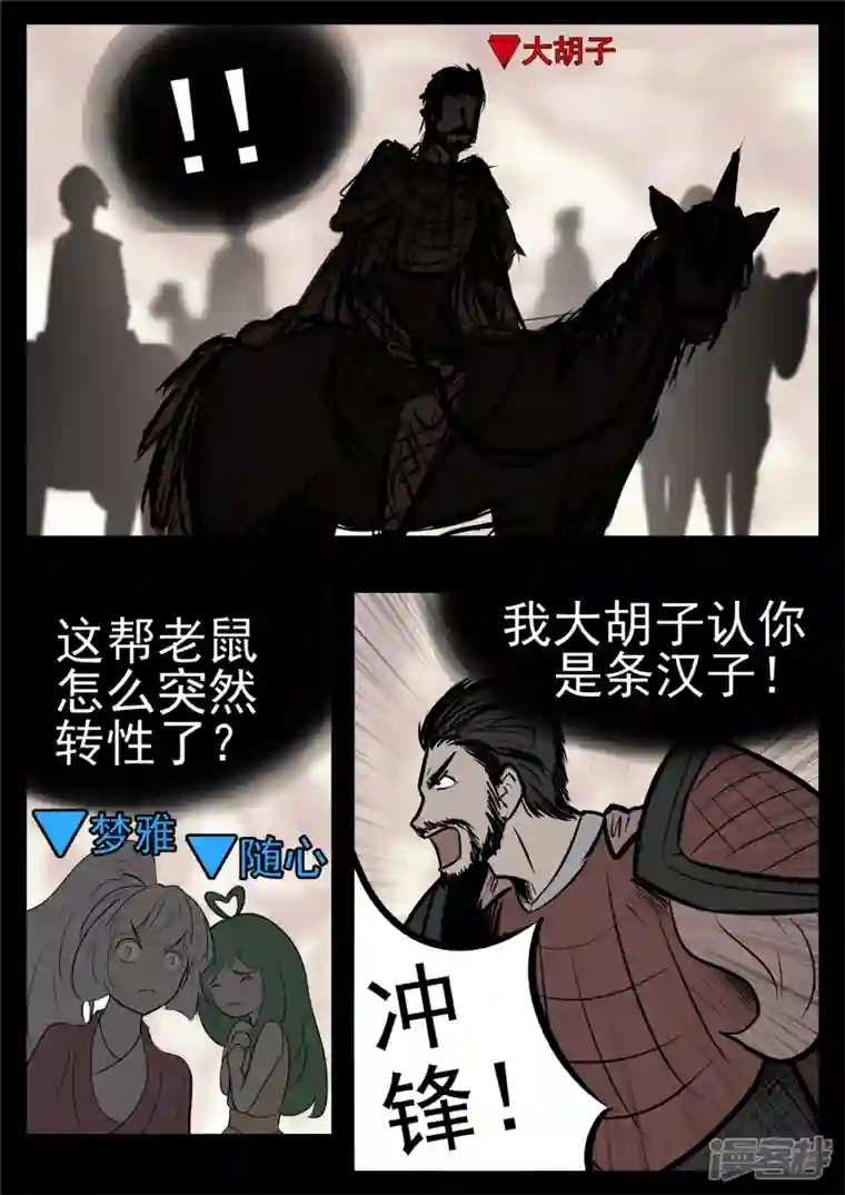 王者荣耀·末日边境第九十九章 地下溶洞