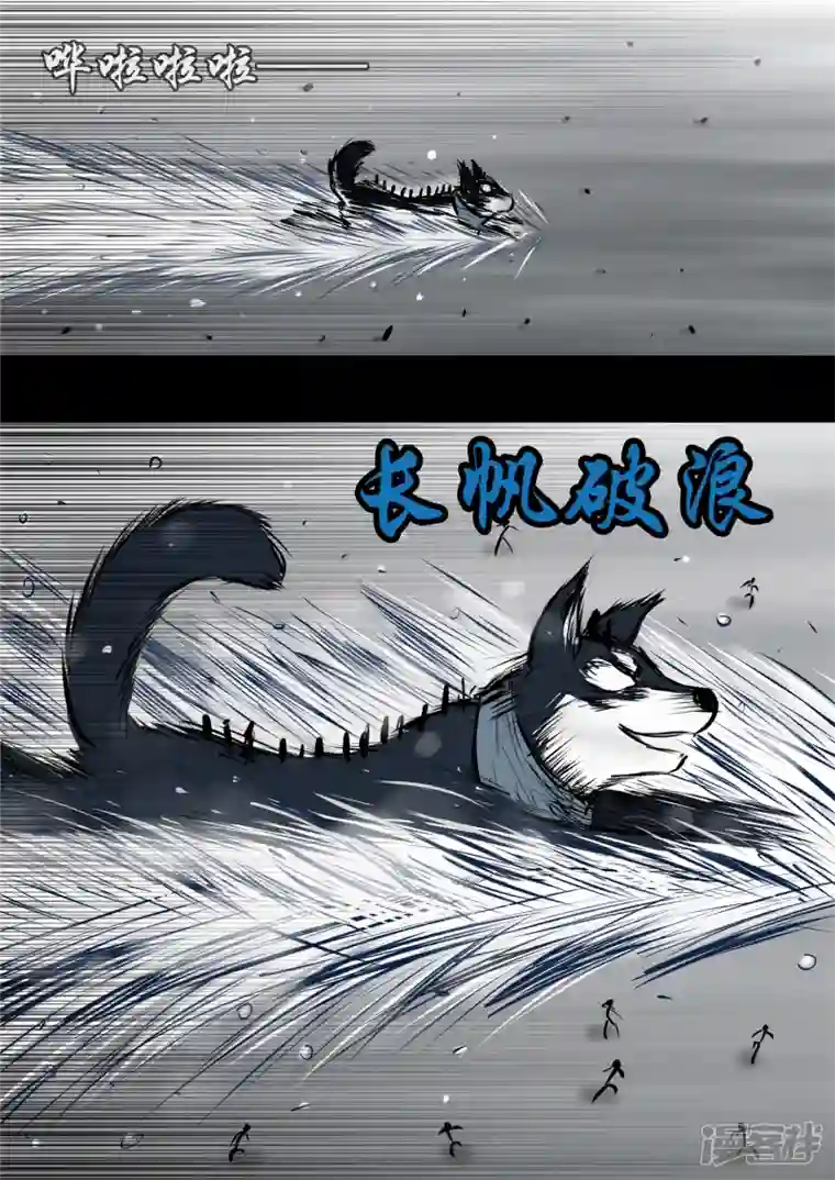 王者荣耀·末日边境第九十九章 地下溶洞