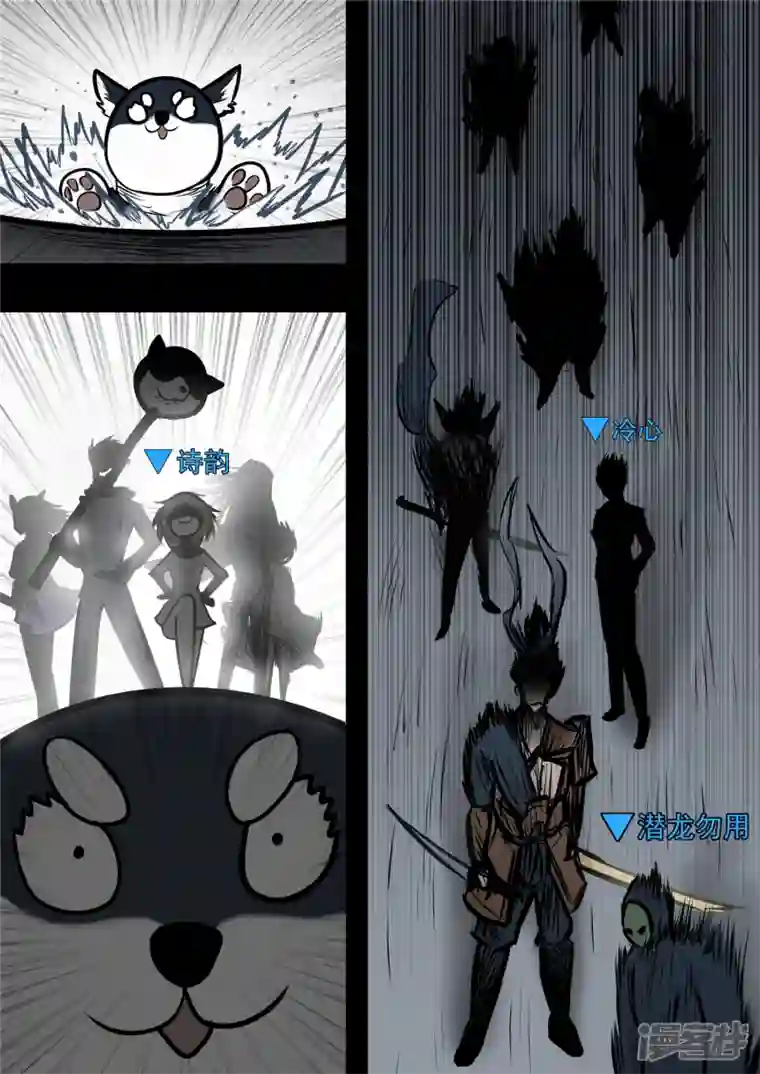 王者荣耀·末日边境第九十九章 地下溶洞