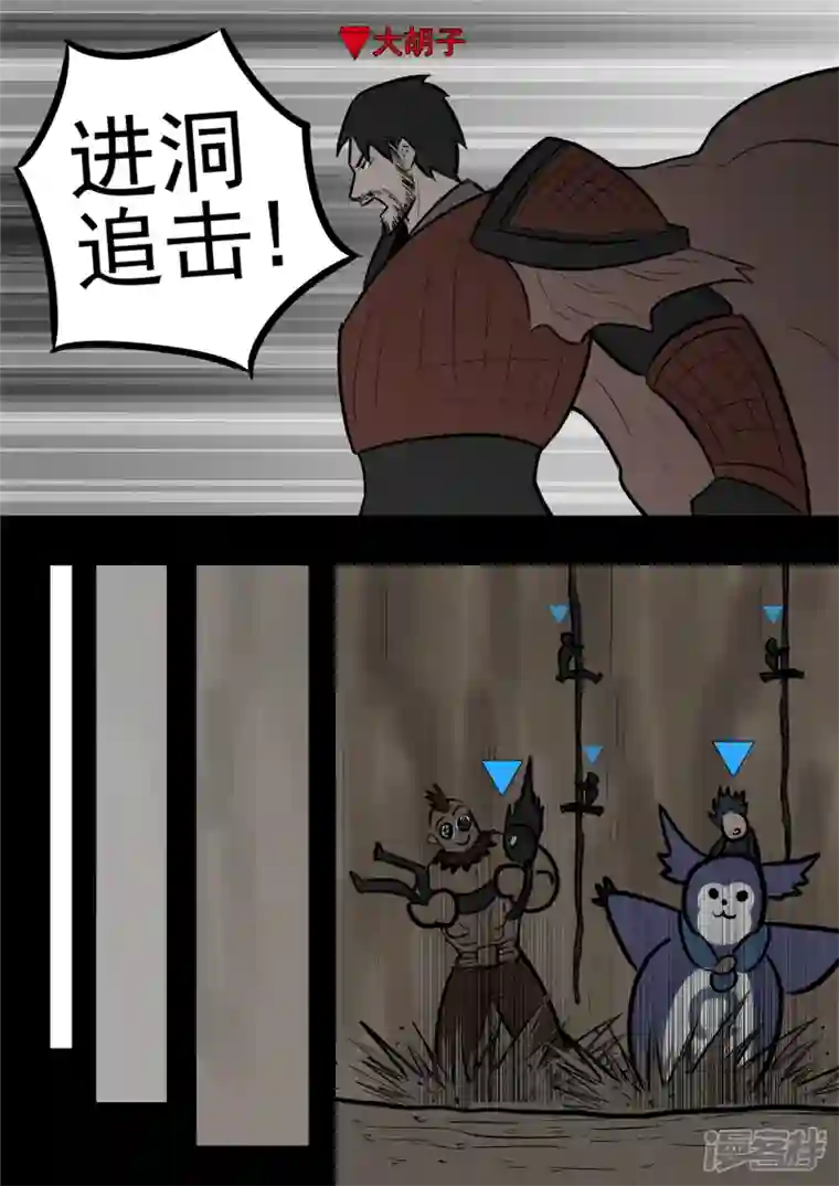 王者荣耀·末日边境第一百章 虾入浅水