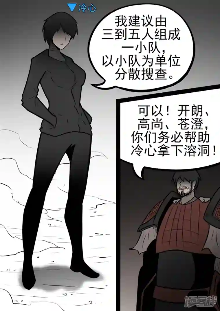 王者荣耀·末日边境第一百章 虾入浅水