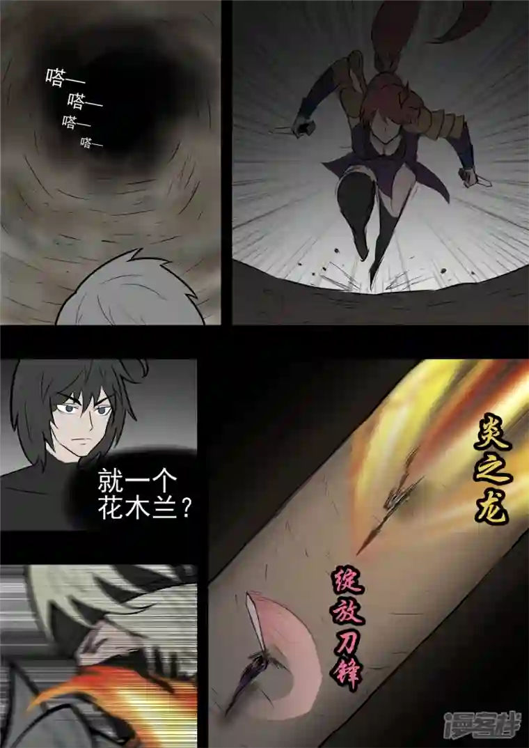 王者荣耀·末日边境第一百章 虾入浅水