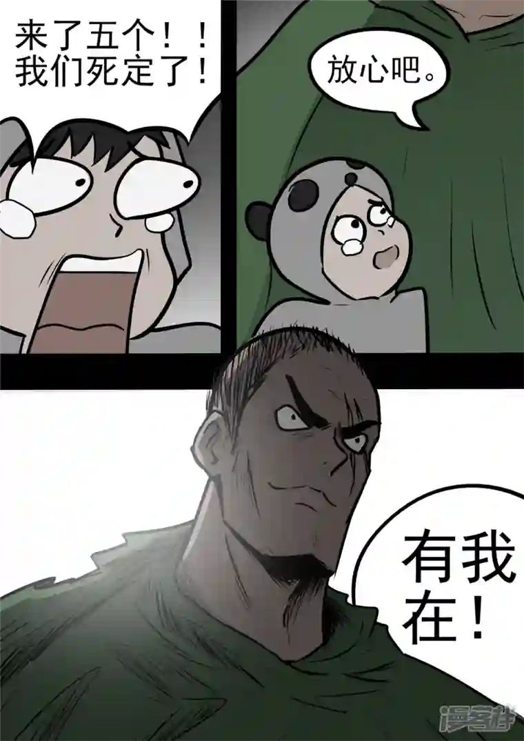 王者荣耀·末日边境第一百章 虾入浅水