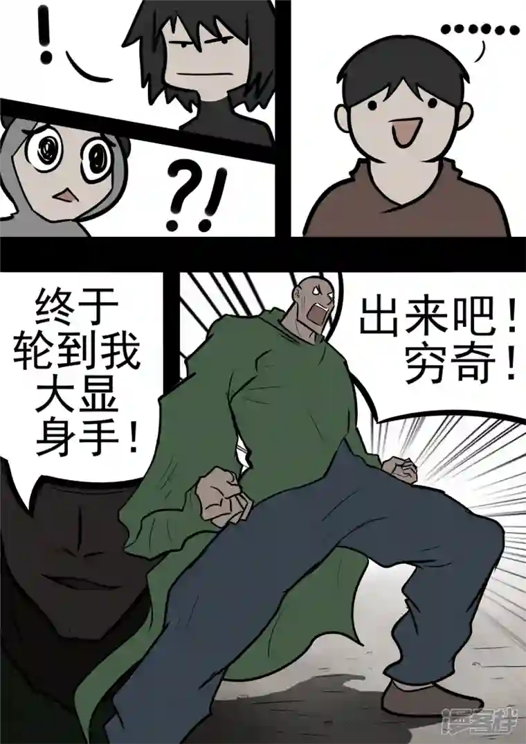 王者荣耀·末日边境第一百章 虾入浅水