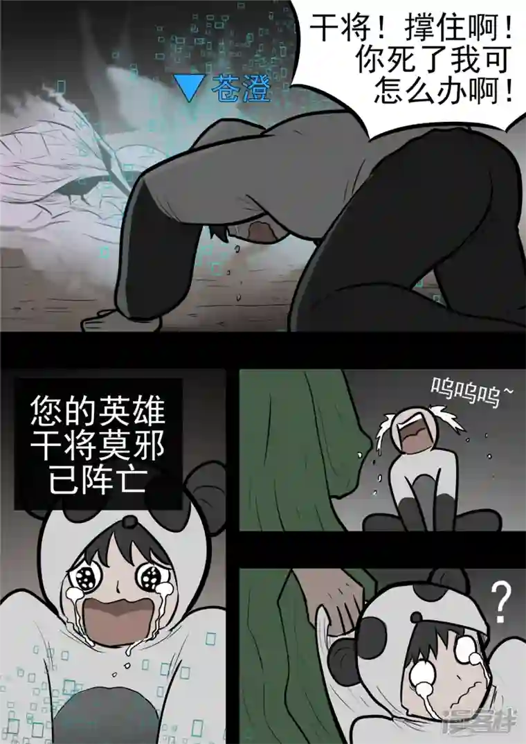 王者荣耀·末日边境第一百章 虾入浅水