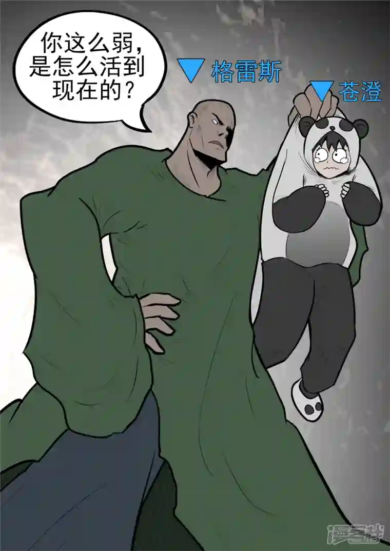 王者荣耀·末日边境第一百章 虾入浅水