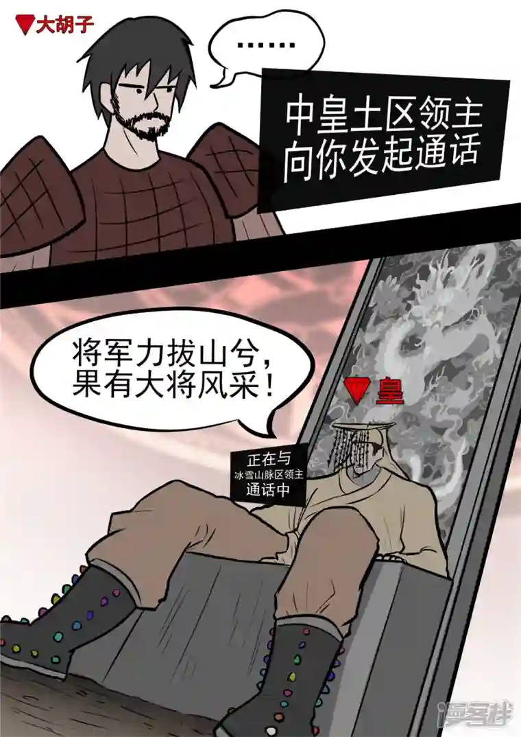 王者荣耀·末日边境第一百章 虾入浅水