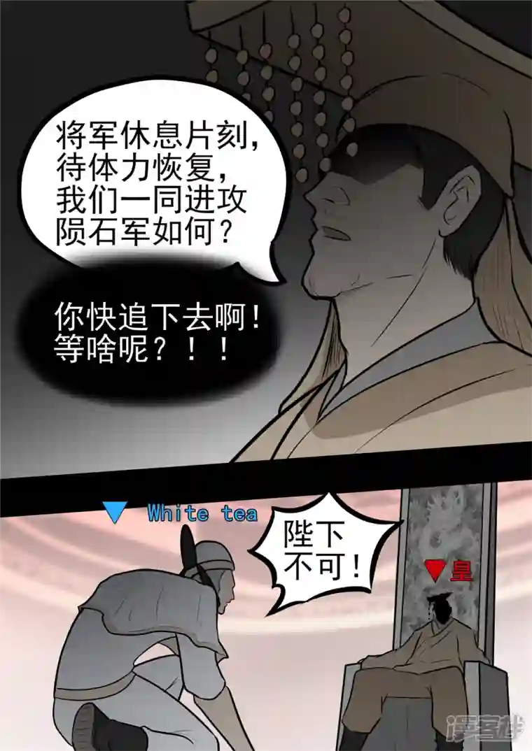 王者荣耀·末日边境第一百章 虾入浅水