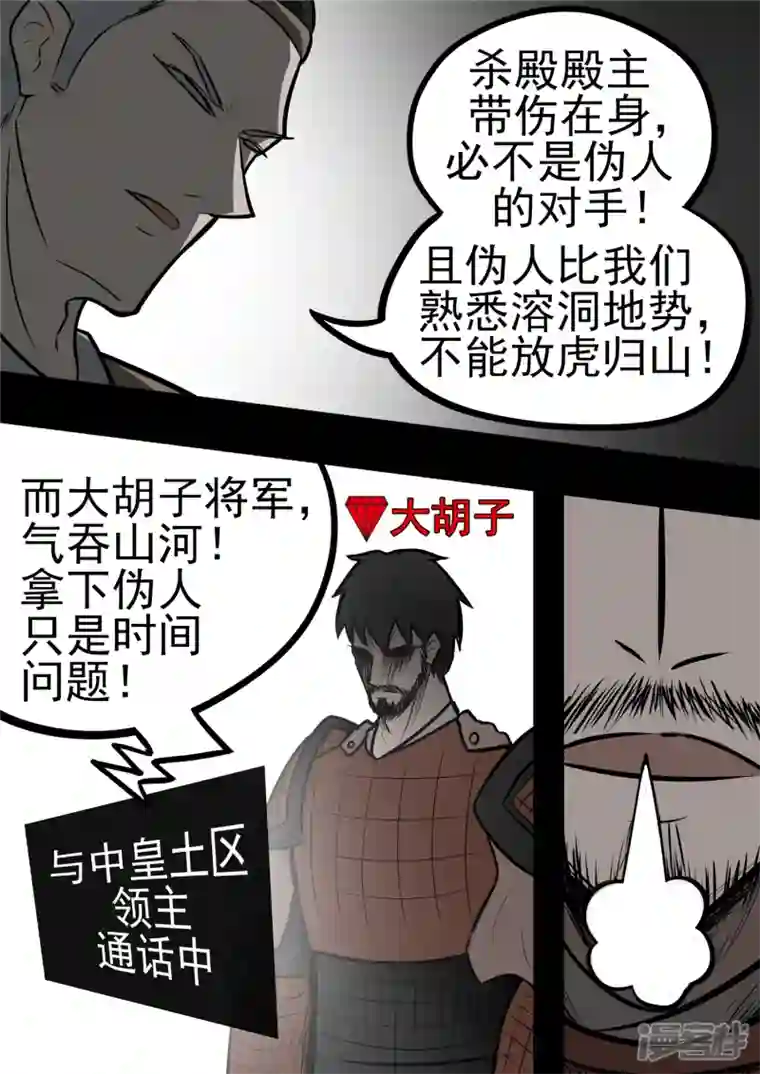 王者荣耀·末日边境第一百章 虾入浅水