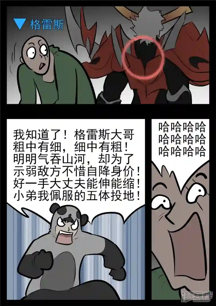 王者荣耀·末日边境第一百零一章 有如神助