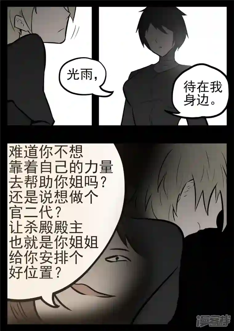 王者荣耀·末日边境第一百零一章 有如神助