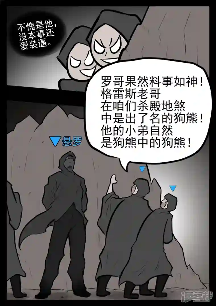 王者荣耀·末日边境第一百零一章 有如神助