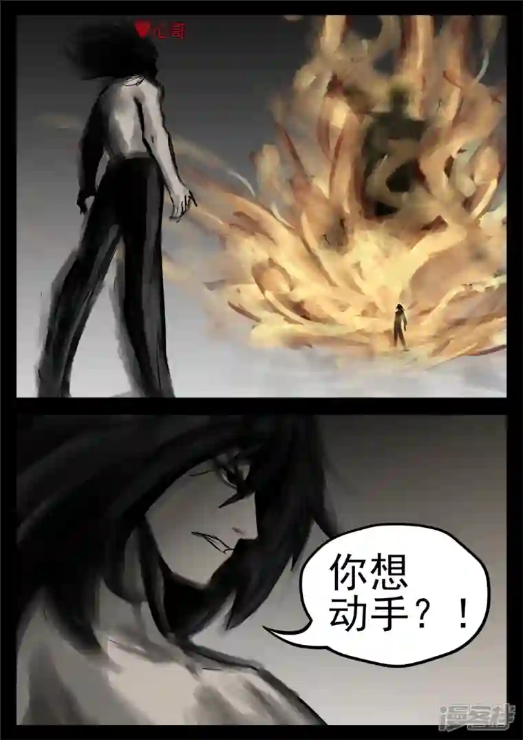 王者荣耀·末日边境第一百零三章 心 （上）