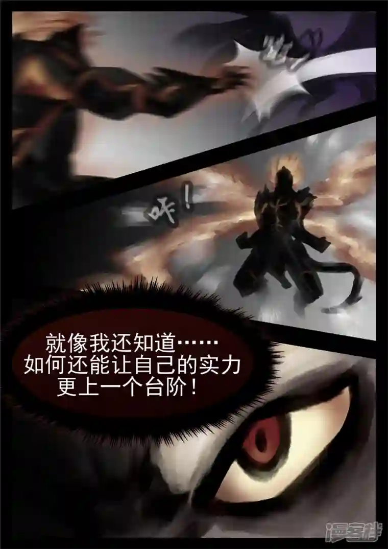 王者荣耀·末日边境第一百零四章 心 （下）