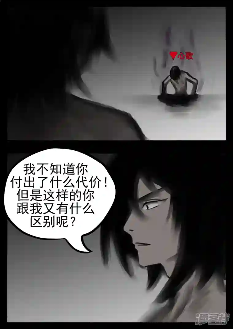 王者荣耀·末日边境第一百零五章 一念黑白