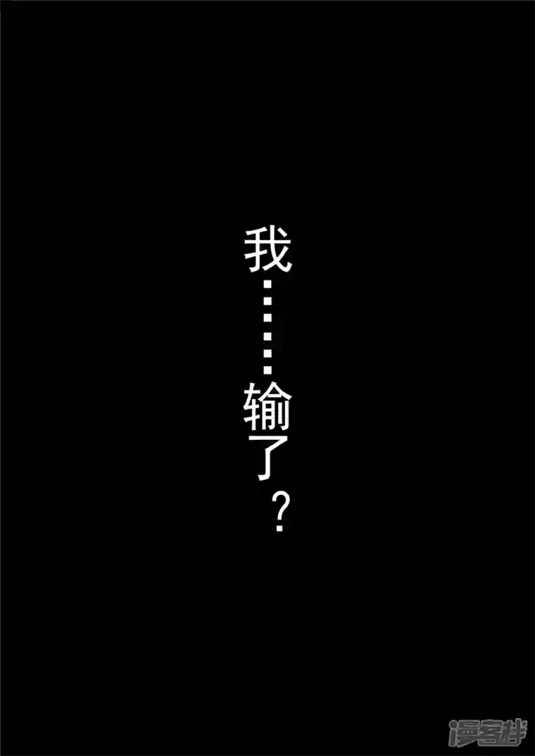 王者荣耀·末日边境第一百零六章 一念黑白