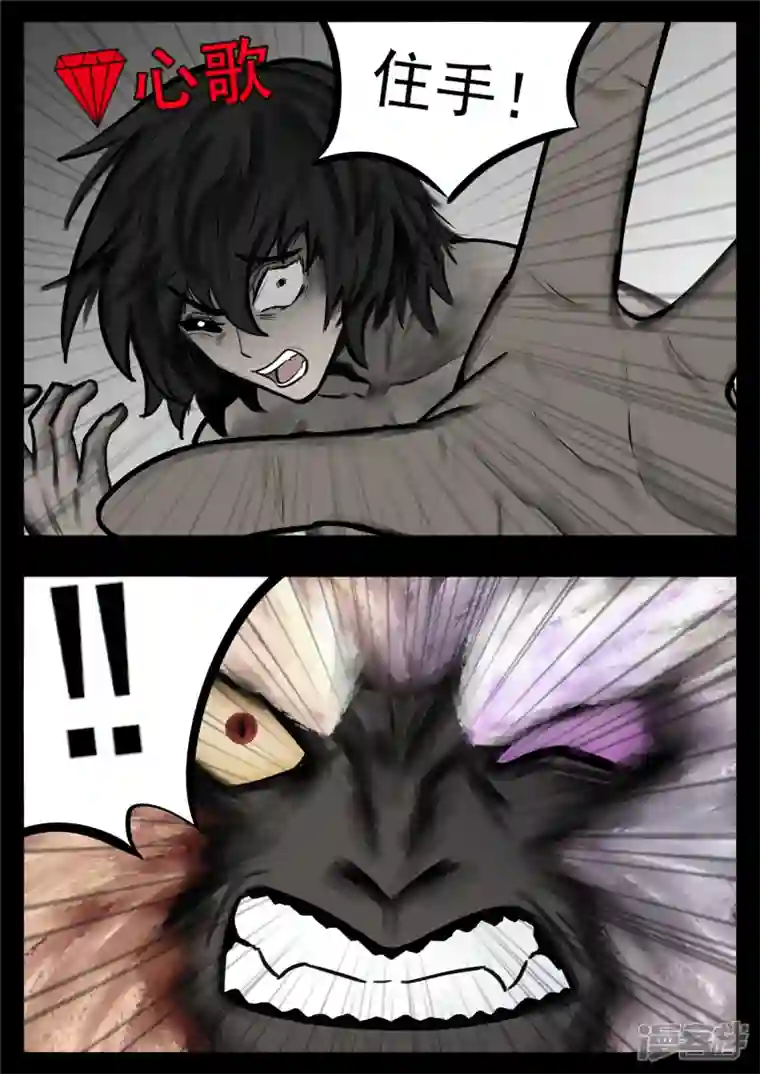 王者荣耀·末日边境第一百零六章 一念黑白