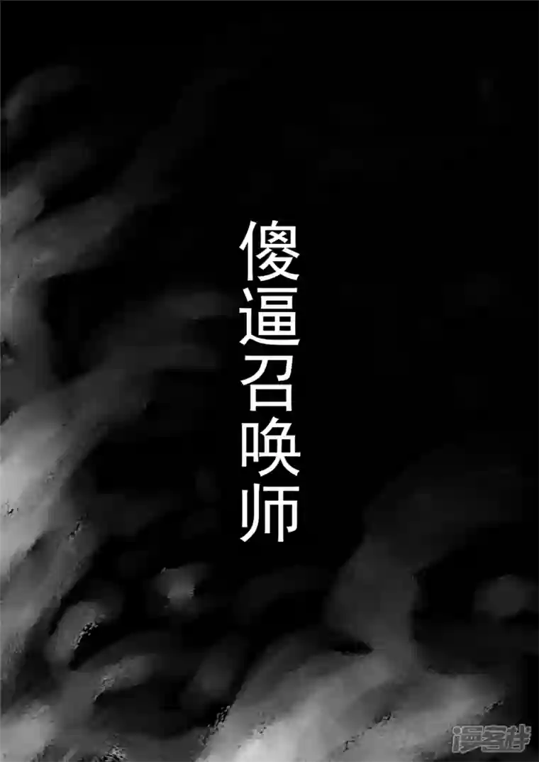 王者荣耀·末日边境第一百零六章 一念黑白