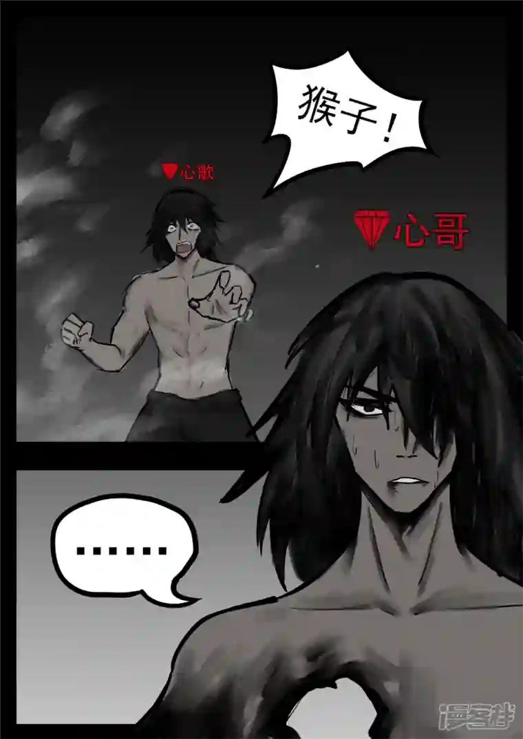 王者荣耀·末日边境第一百零六章 一念黑白