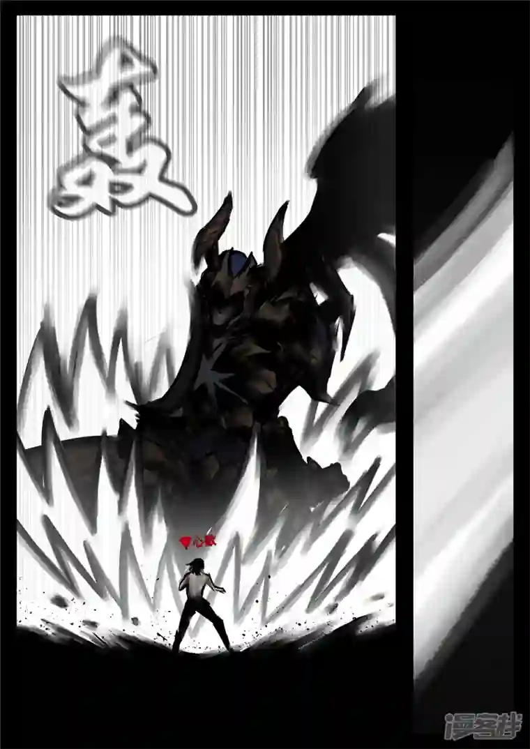 王者荣耀·末日边境第一百零六章 一念黑白