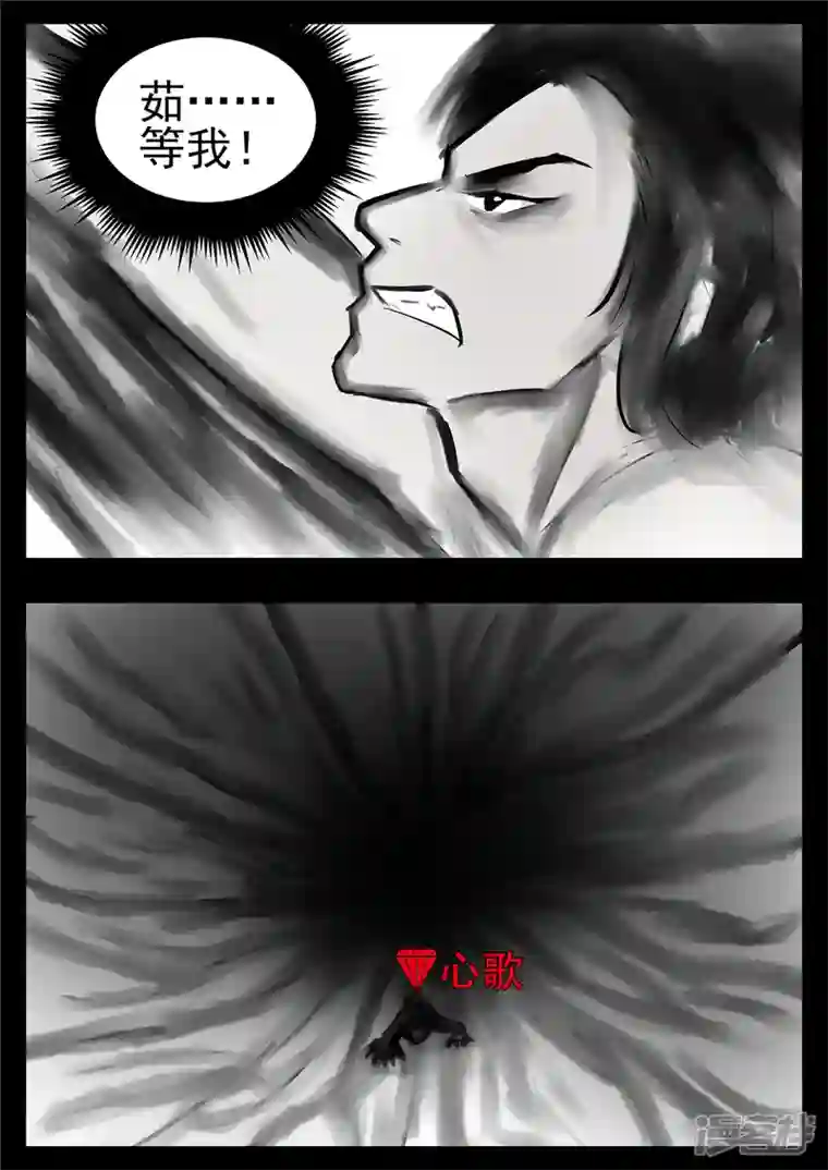 王者荣耀·末日边境第一百零六章 一念黑白