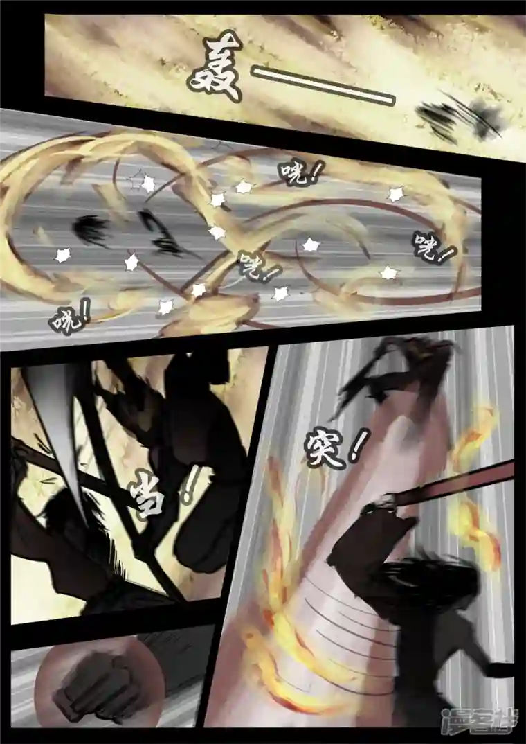 王者荣耀·末日边境第一百零七章 请君入瓮