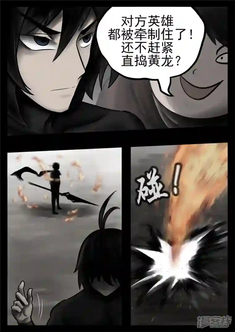 王者荣耀·末日边境第一百零七章 请君入瓮