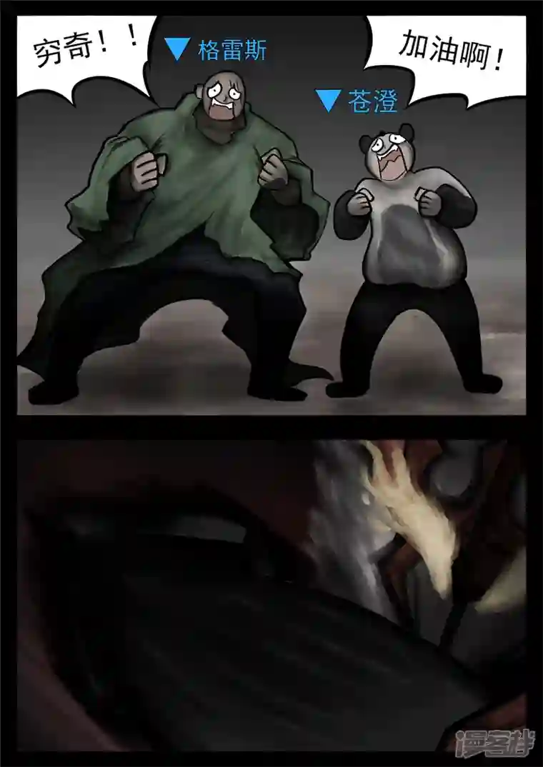 王者荣耀·末日边境第一百零七章 请君入瓮