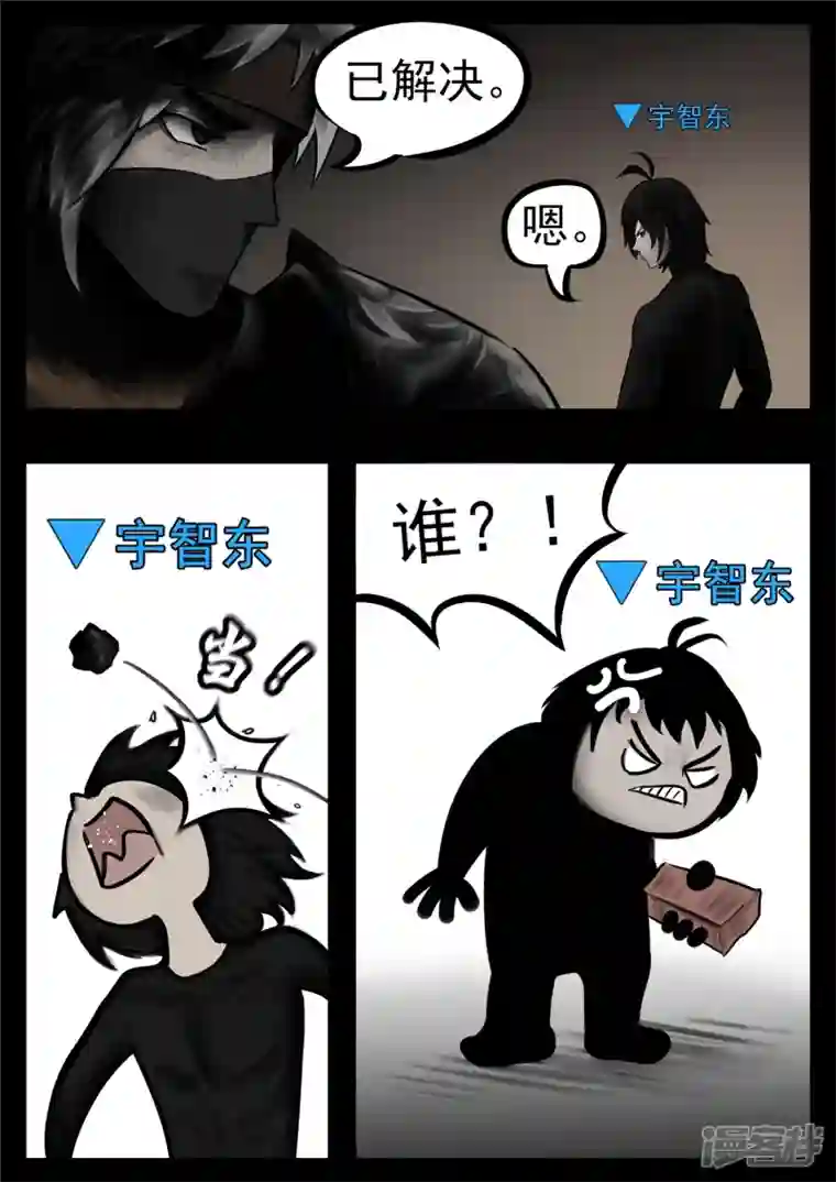 王者荣耀·末日边境第一百零七章 请君入瓮