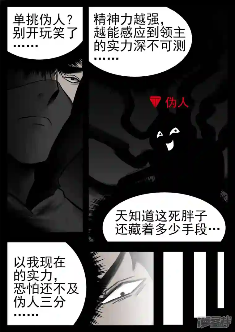 王者荣耀·末日边境第一百零八章 绽放刀锋