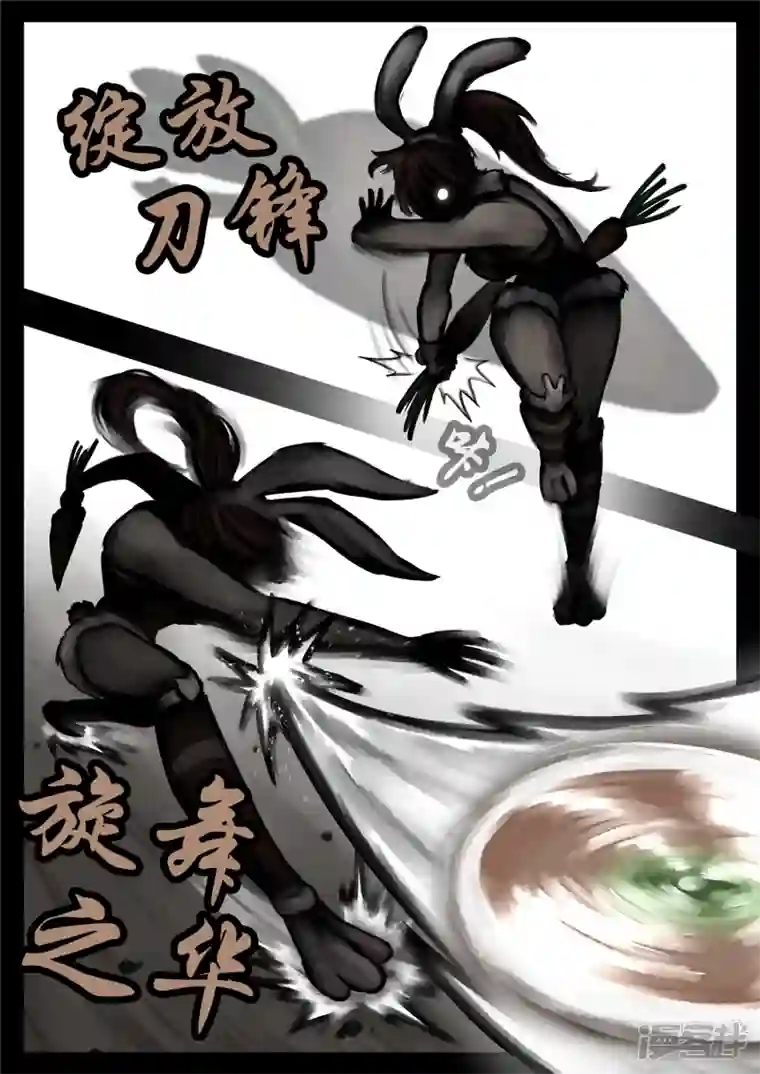 王者荣耀·末日边境第一百零八章 绽放刀锋