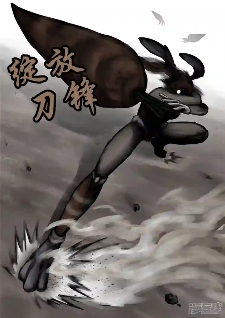 王者荣耀·末日边境第一百零八章 绽放刀锋