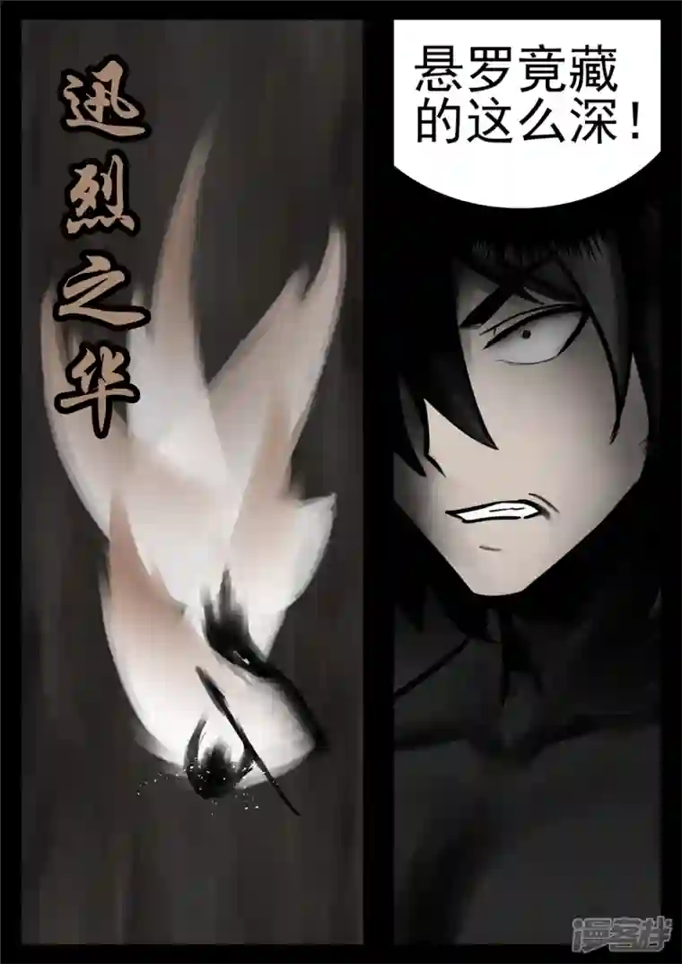 王者荣耀·末日边境第一百零八章 绽放刀锋