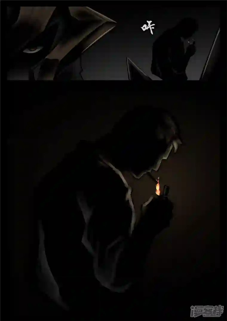 王者荣耀·末日边境第一百零九章 眼