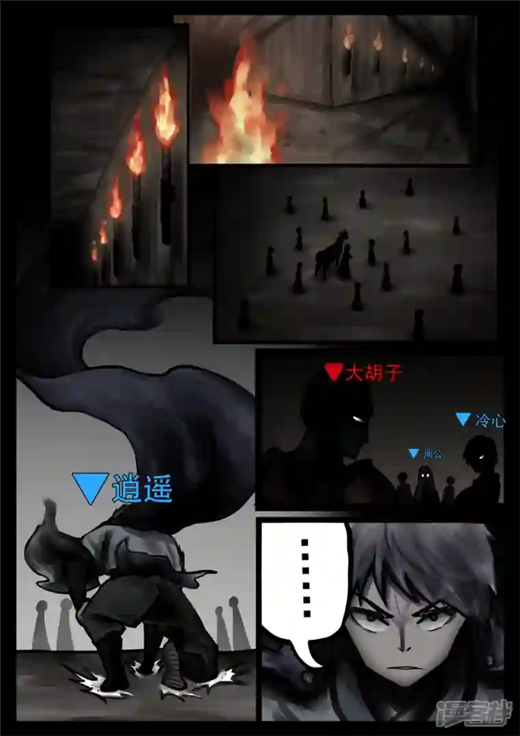 王者荣耀·末日边境第一百零九章 眼