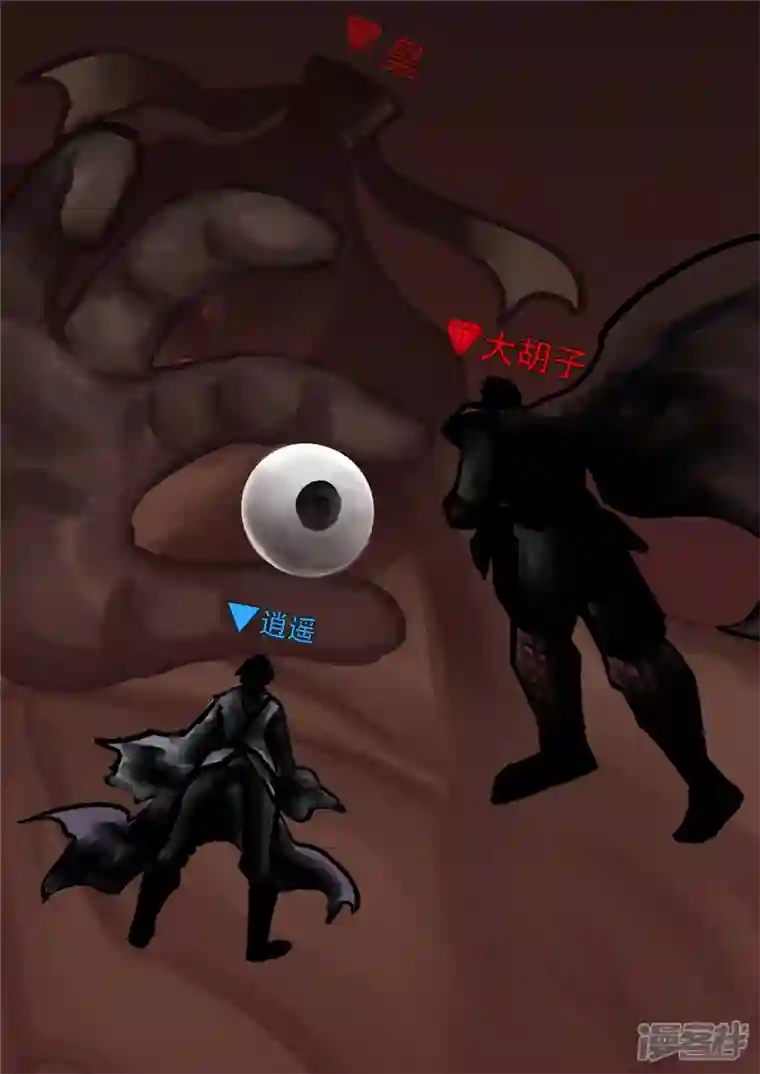 王者荣耀·末日边境第一百零九章 眼